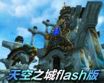 3D卡通渲染画面