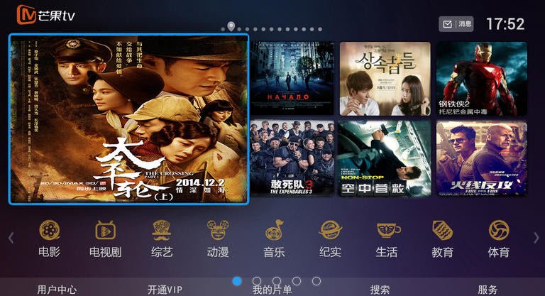 专为使用安卓智能电视机顶盒的用户量身