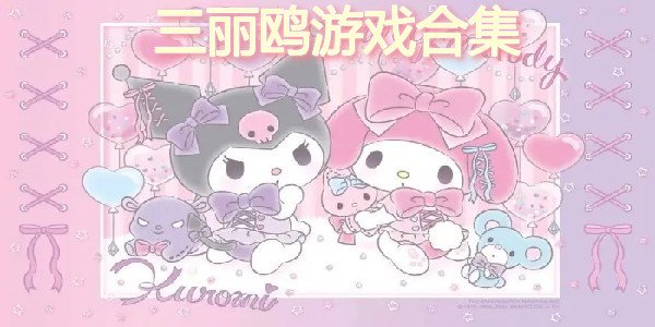 精美的动漫 对照阅读