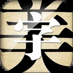 安卓软件特效相机软件类似soul的a