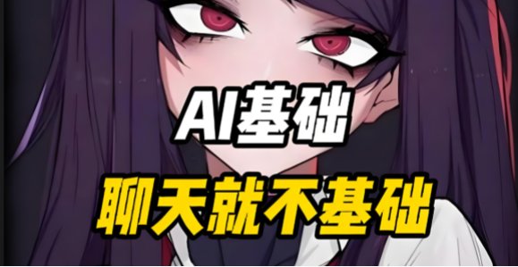 拥有独特人设和故事的 AI 角色