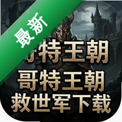 下载过程中
