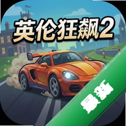 同题参见