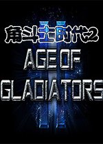 另外高清2.5D画面还原了罗马竞技场