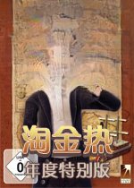 在近未来的科幻体验刀刀入肉的打击感与