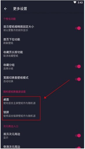 遇到喜欢的壁纸就可以点击进入来进行设