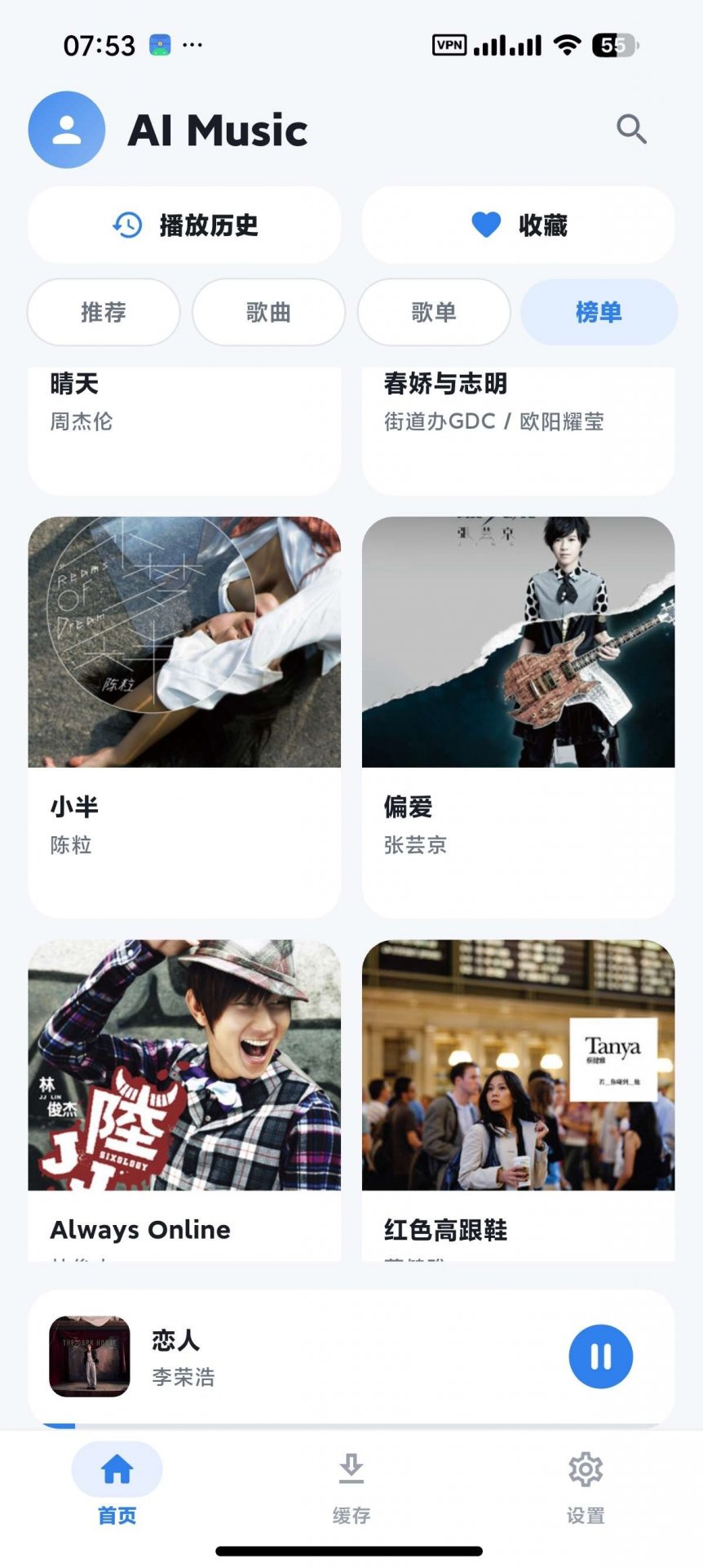 AI Music音乐软件最新版 同题参见内置QQ