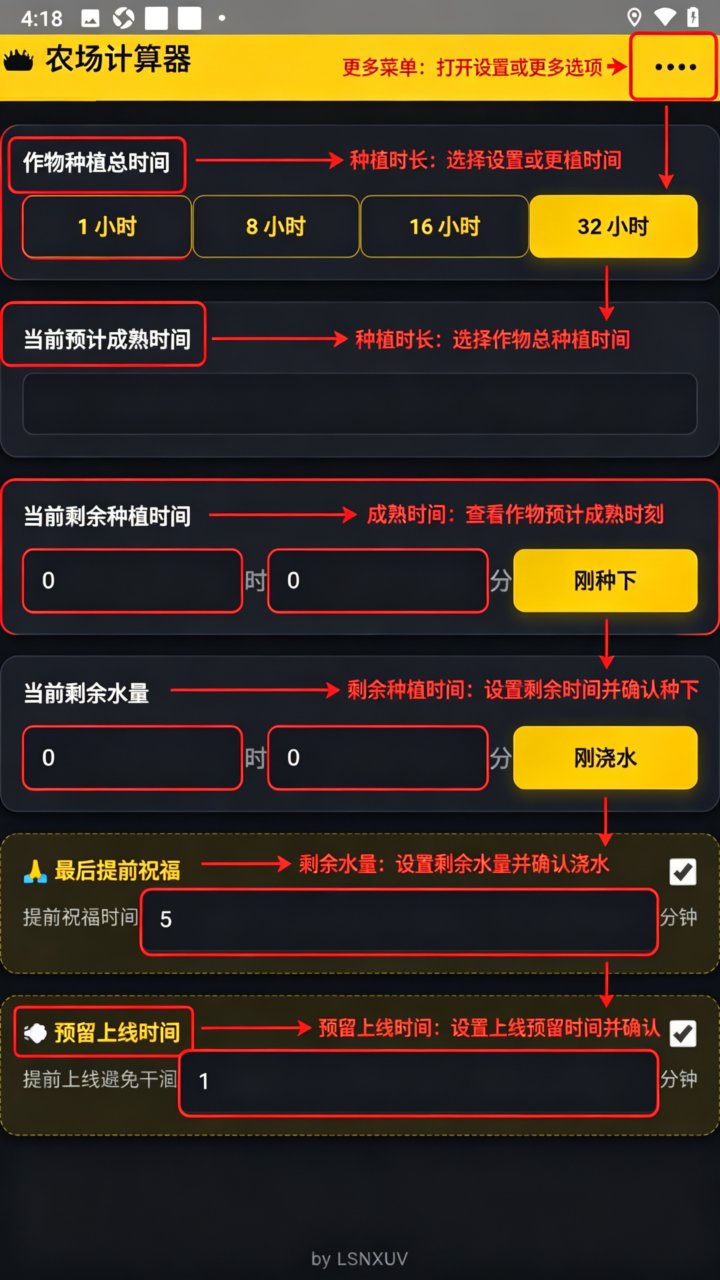 王者荣耀农场种植浇水计算下载溜溜体育(中国)官方网站免费下载(农场计算器) 精准得出一次性浇水直接达成秒熟效果的