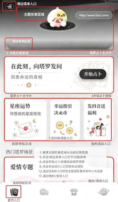 Takuku官方正版下载最新版 应用通过毛茸茸的可爱角色Taku