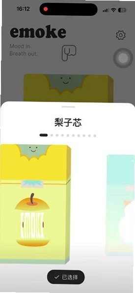 Emoke香烟app中文安卓版 查看可视化情绪走势图