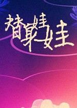 极地大乱斗或轮换模式进行游戏