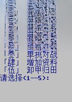下载过程中