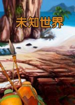 冒险感动