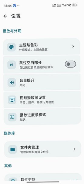 进入媒体库