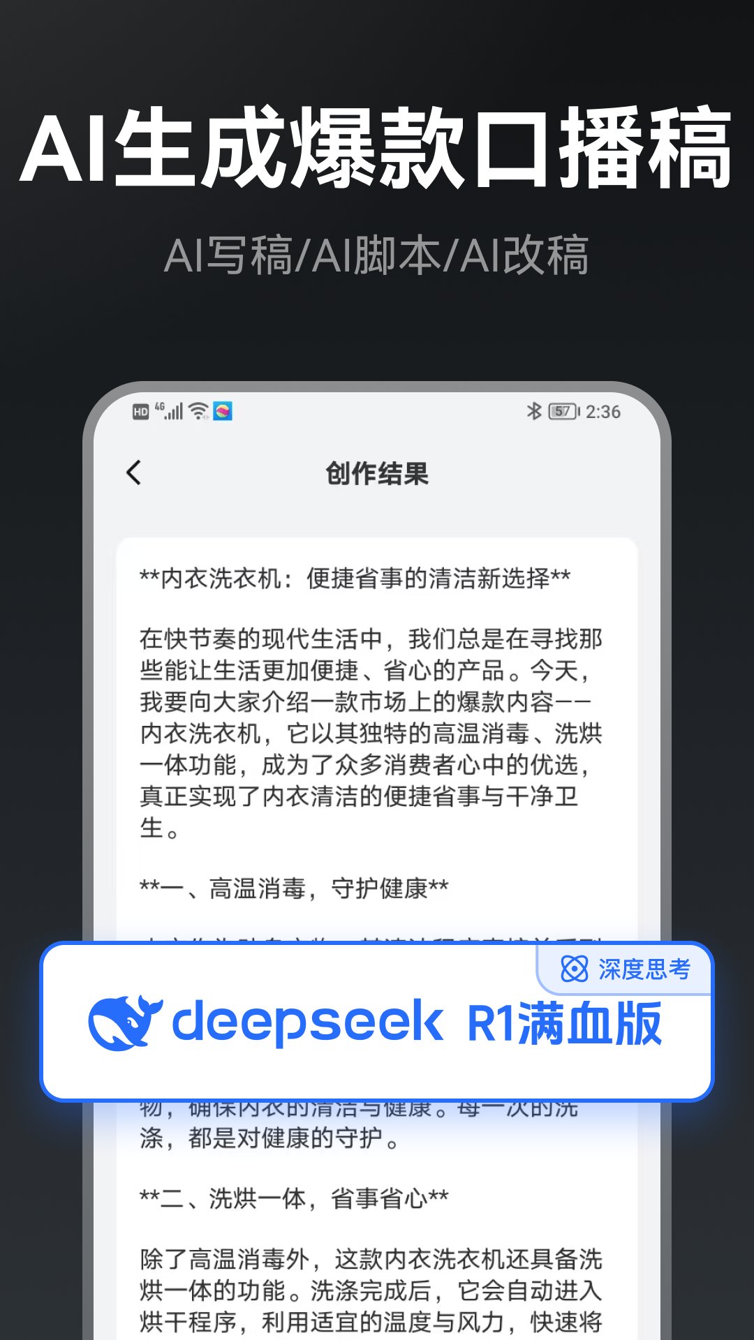 并返回提词相机应用