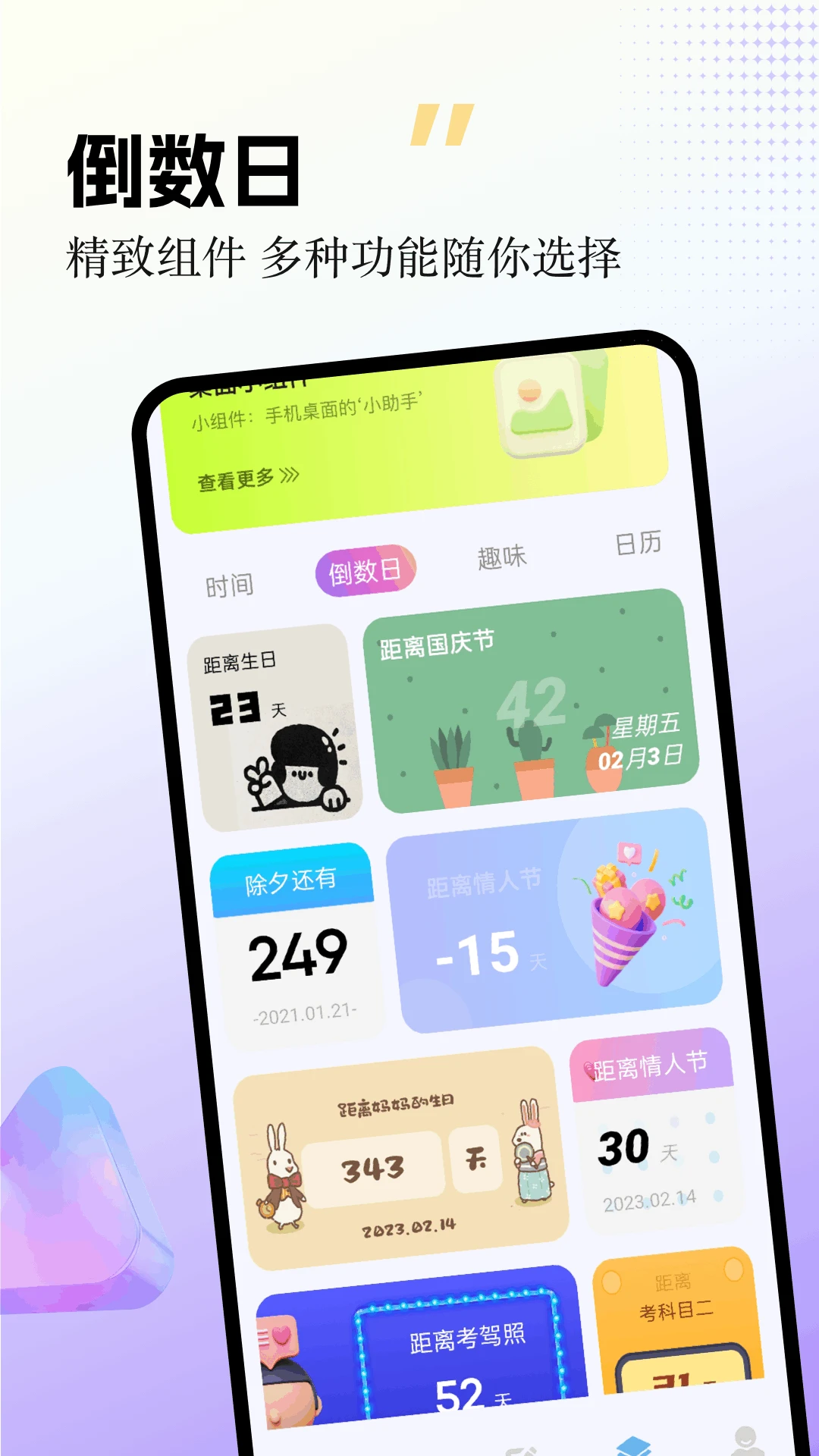 3.系统会弹出设置选项