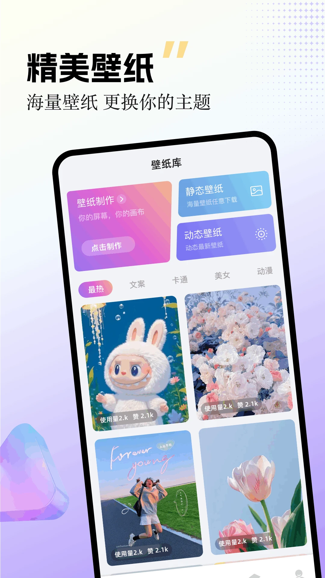 2.在预览界面底部可以看到“设为壁纸