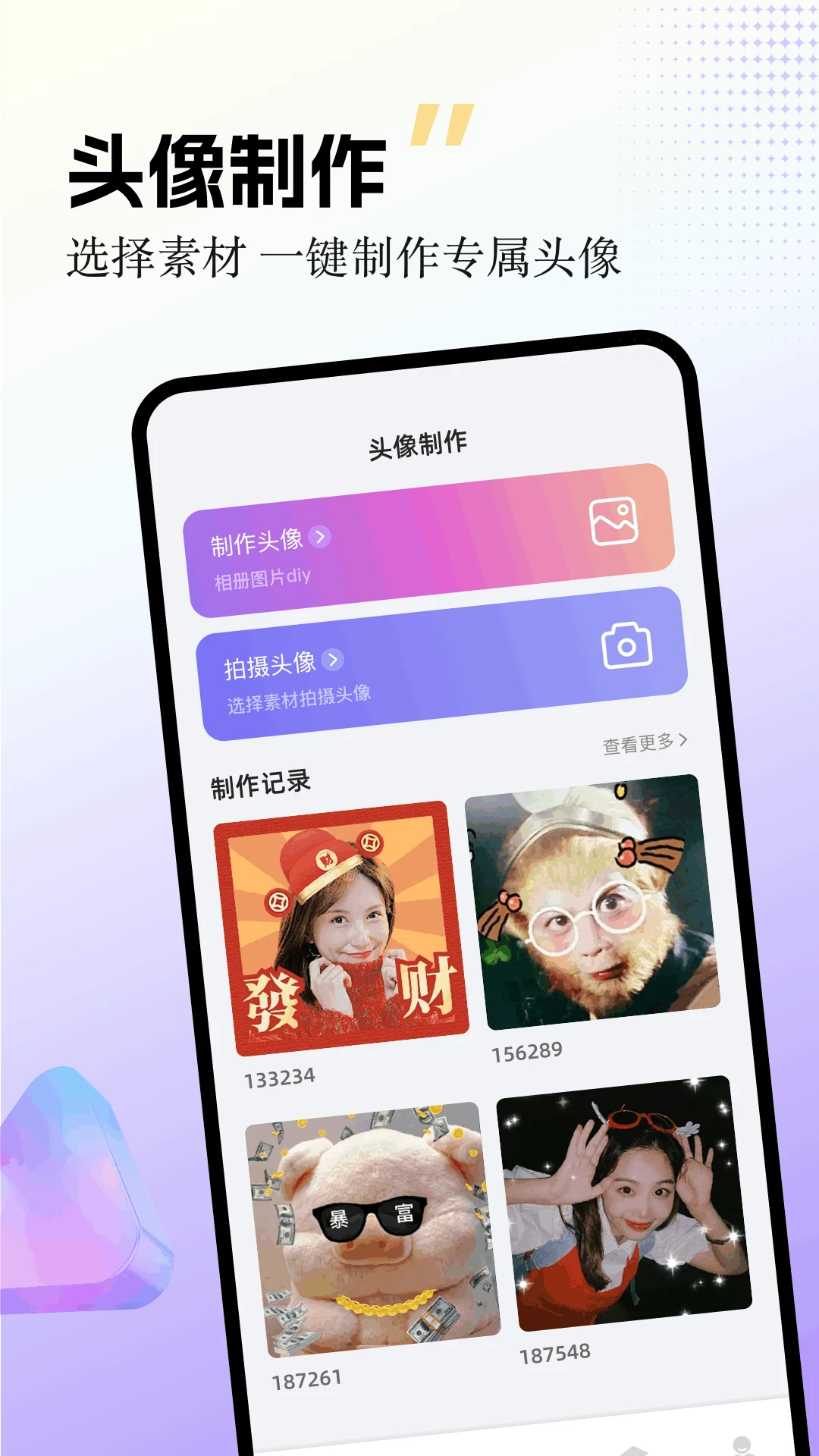 点击“设为壁纸”按钮