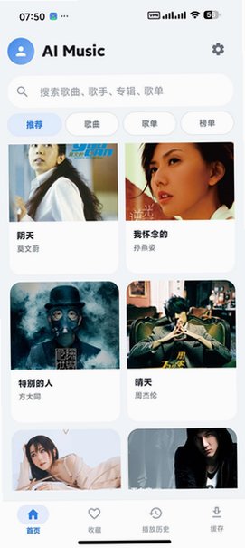 墨澜等音源