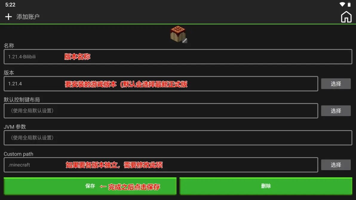 完整支持Forge