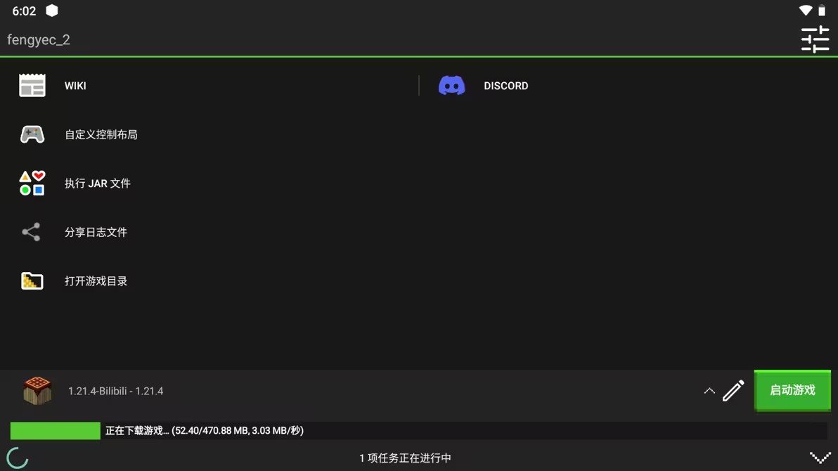 玩家可根据个人操作习惯自由调整