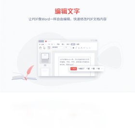 还集成了PDF转换