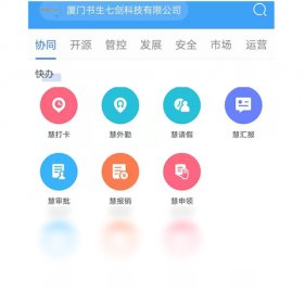 任务分配等多项实用功能