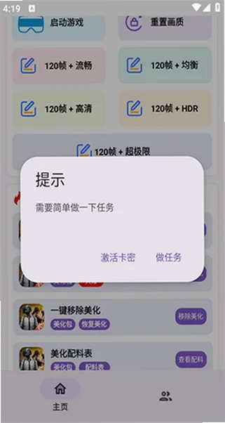 2. 在主题商城中