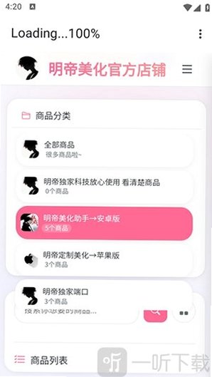 大圣至尊美化包正版官方版 1. 打开大圣至尊美化包正版官方版A