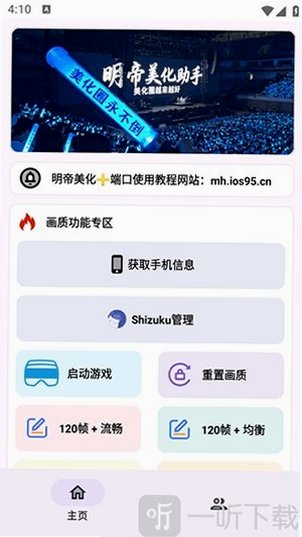 大圣至尊美化包正版官方版 无论是追求极致视觉体验的时尚用户