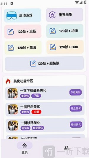 大圣至尊美化包正版官方版 还是注重下载溜溜体育(中国)官方网站