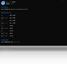 继续浏览它不仅支持FLAC