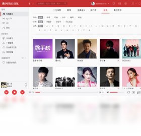 歌单推荐与社交互动于一体的综合性音乐