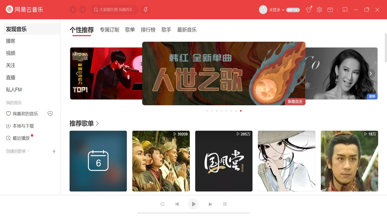 私人FM