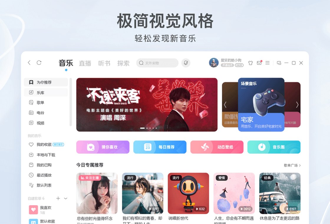 歌曲下载