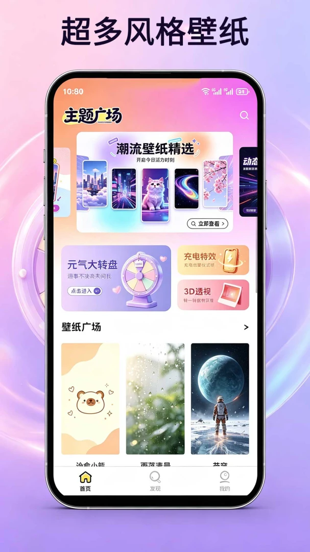 点击进入主题详情页