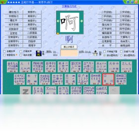 无论你是刚接触五笔的新手