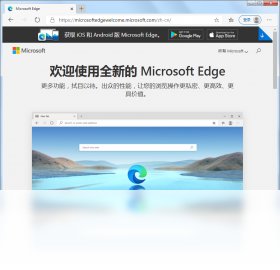 基于Chromium内核打造