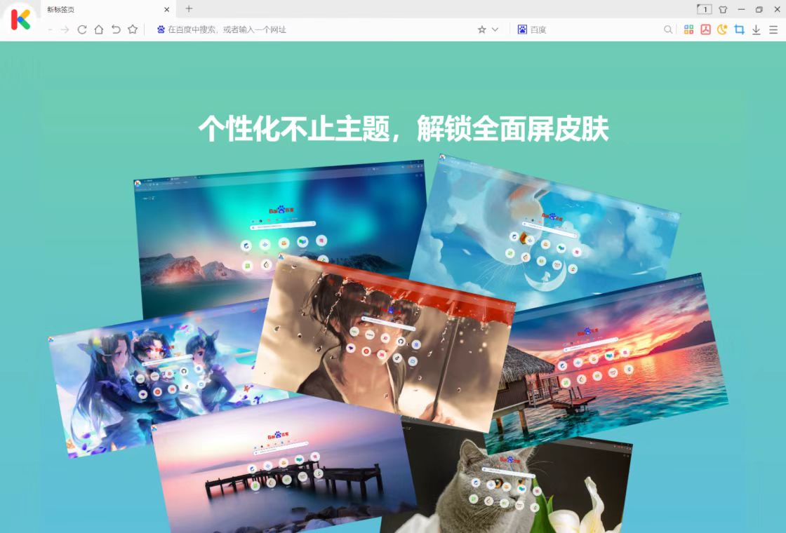 专为追求高效上网体验的用户设计