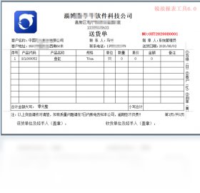 商品信息管理以及客户资料维护