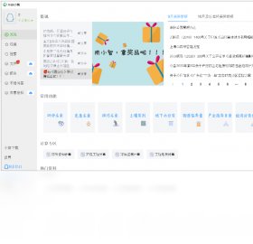 政策法规