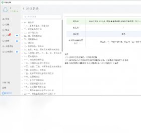 排污许可申报