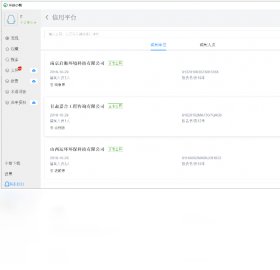 项目管理等多种功能于一体