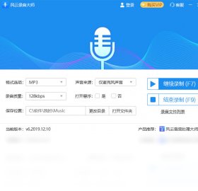 是一款不可多得的桌面录音解决方案