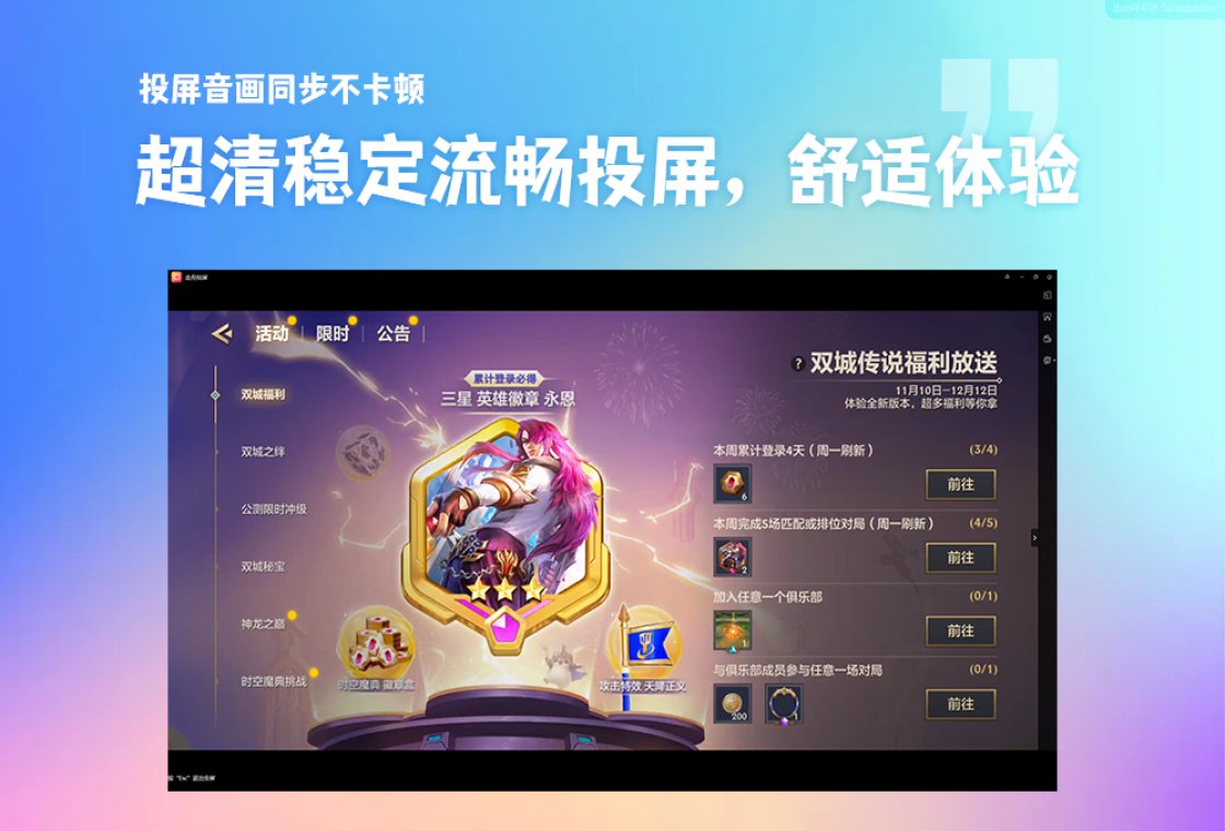 无需复杂设置即可实现高清画质传输