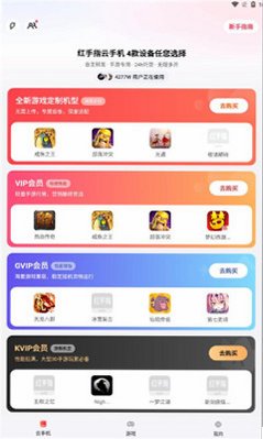 多账号多开托管
