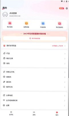 支持同时创建多台云挂机实例