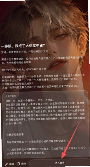 人设崩坏
