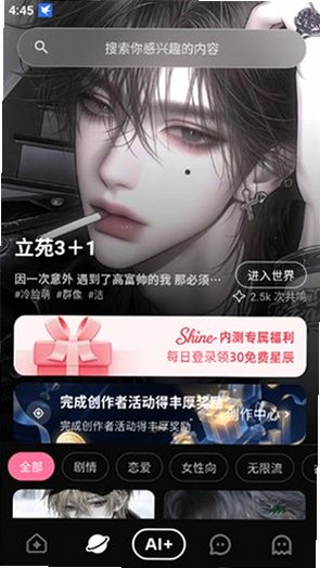 自定义角色与世界观