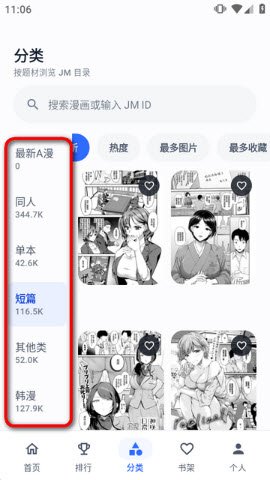 兼顾阅读速度与隐私保护